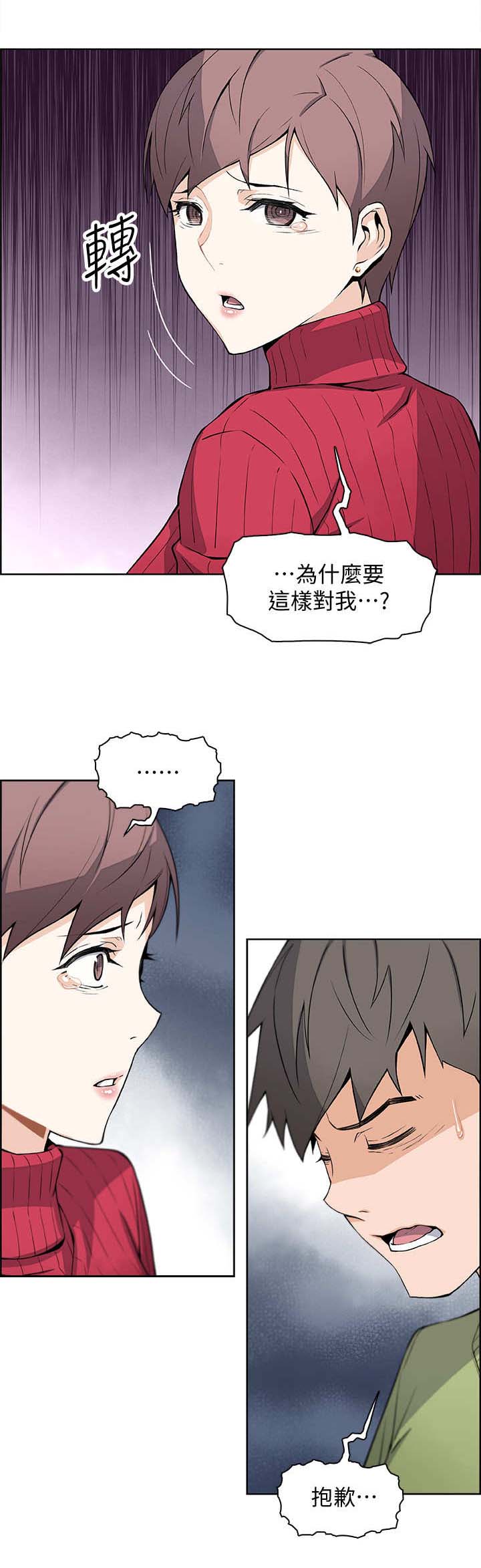 雇佣旧爱漫画免费阅读漫画,第11话5图