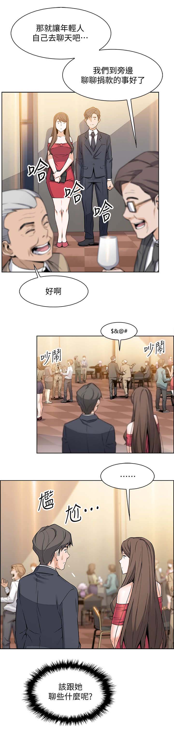雇佣兵血战金三角漫画,第14话4图