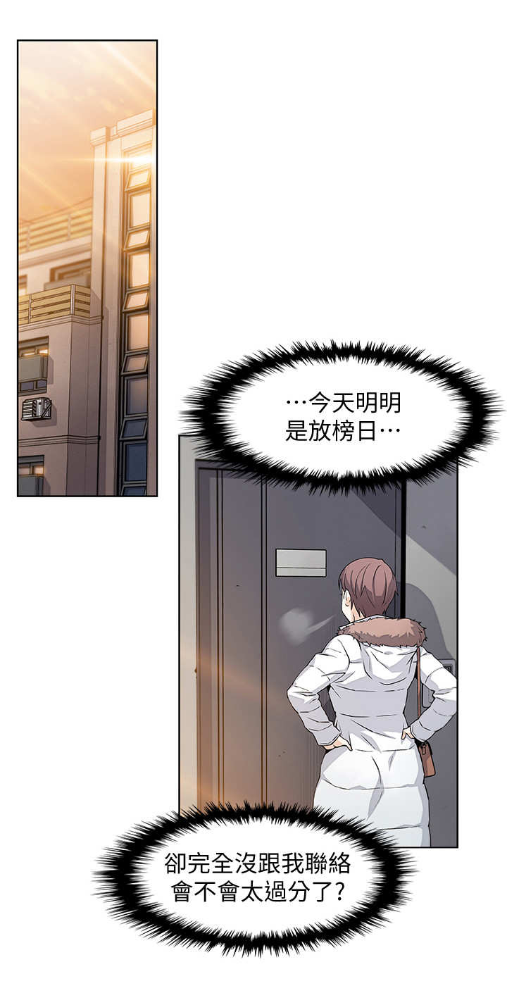 雇佣旧爱漫画免费阅读漫画,第9话1图