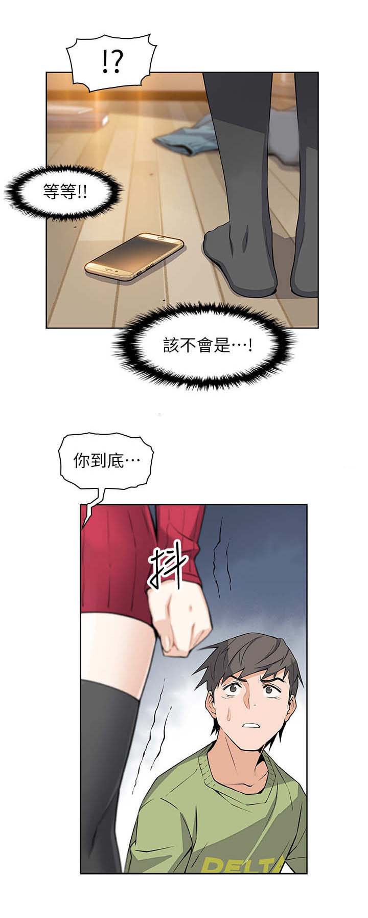 雇佣旧爱漫画免费阅读漫画,第11话4图