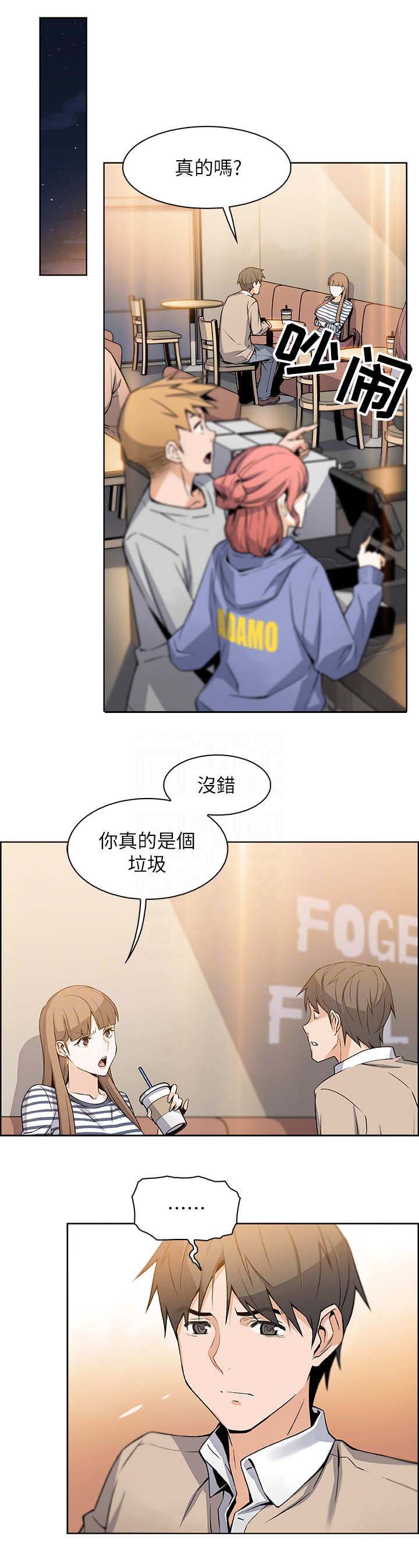 雇佣旧爱漫画免费阅读漫画,第13话3图