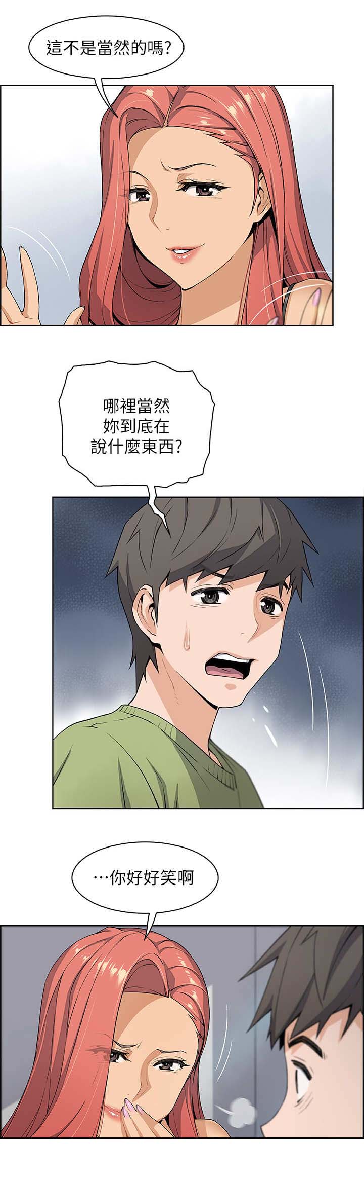 雇佣旧爱漫画免费阅读漫画,第8话3图