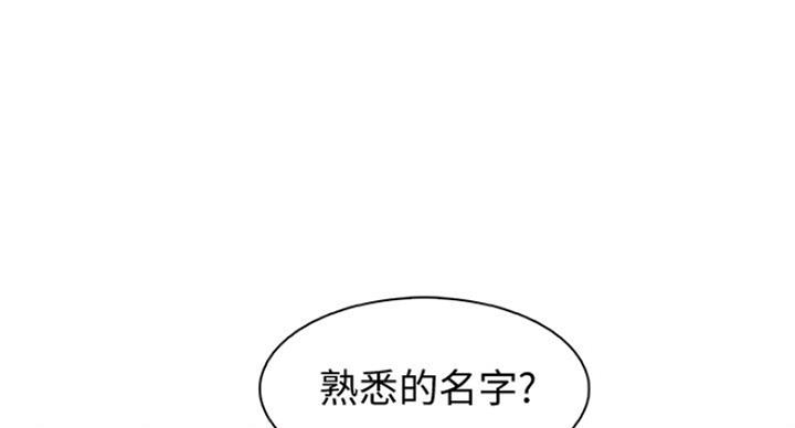 雇佣旧爱漫画免费阅读漫画,第63话1图