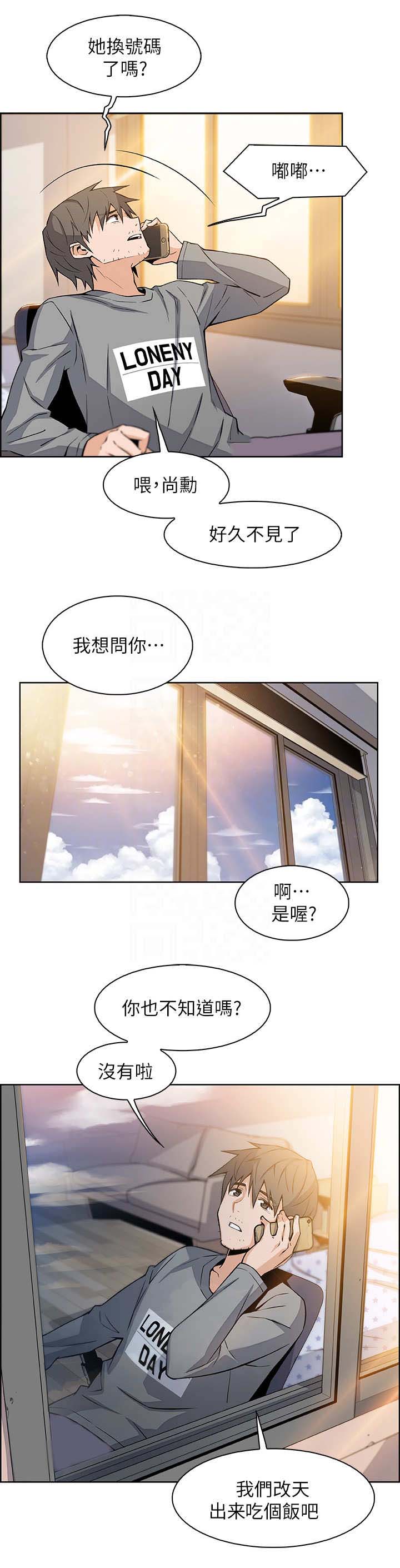 雇佣旧爱漫画免费阅读漫画,第13话1图