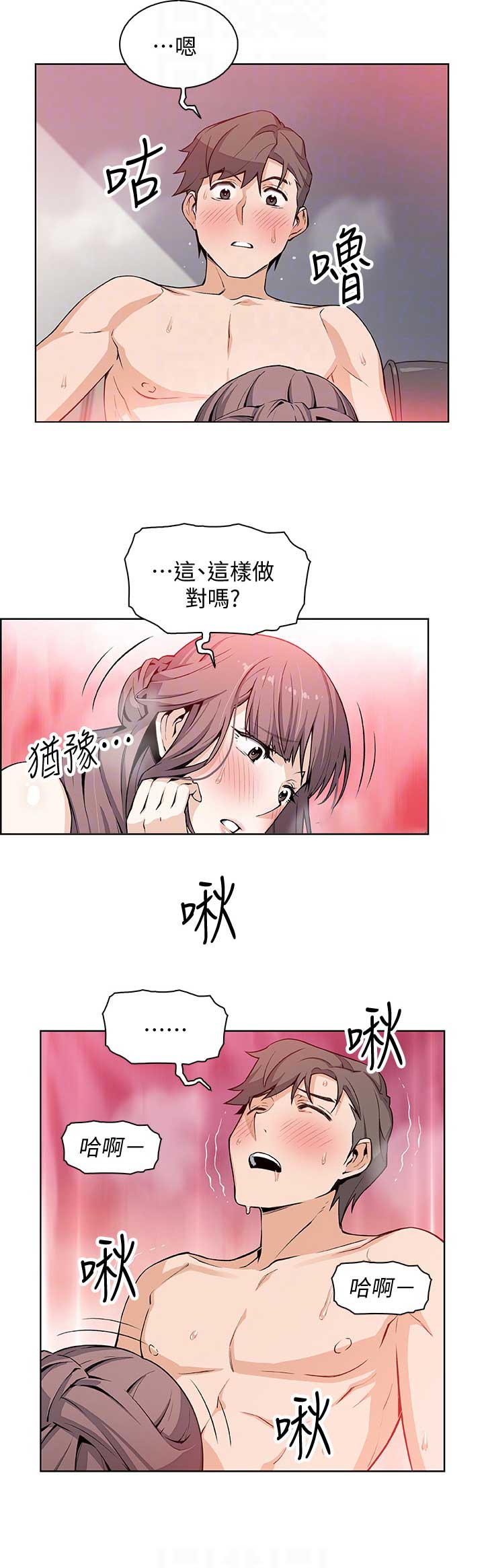 雇佣旧爱漫画免费阅读漫画,第44话5图