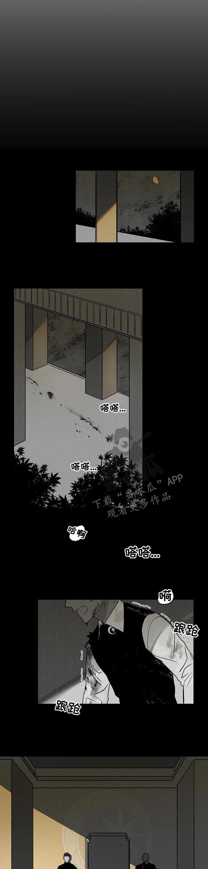 血之诅咒大结局漫画,第41章：噩梦4图