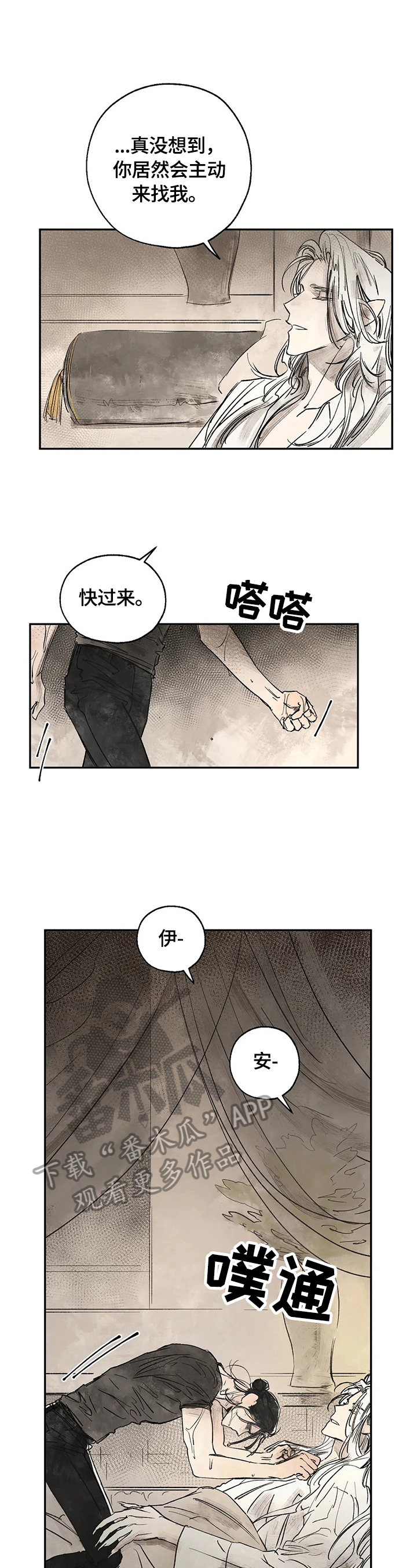 血之诅咒电影漫画,第13章：读取记忆3图