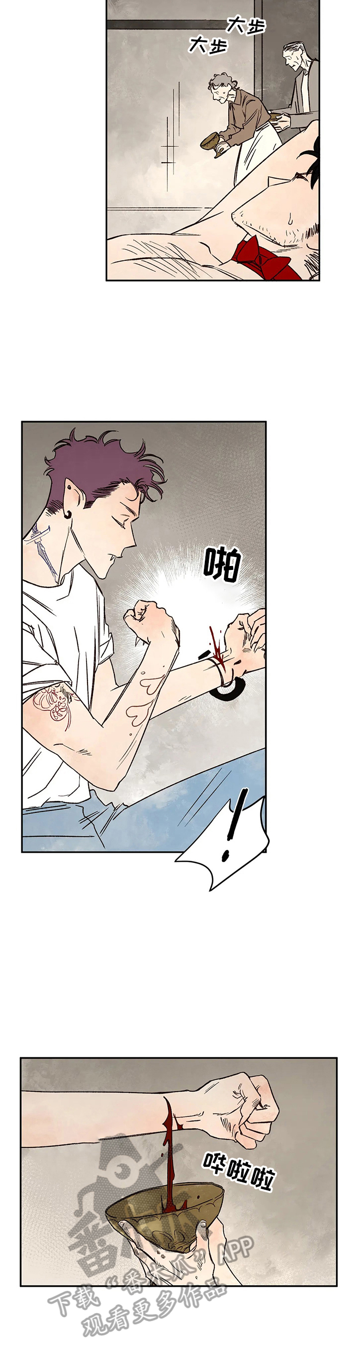 血之诅咒steam叫什么漫画,第21章：有意思2图