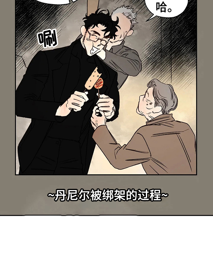 血之诅咒steam叫什么漫画,第21章：有意思4图
