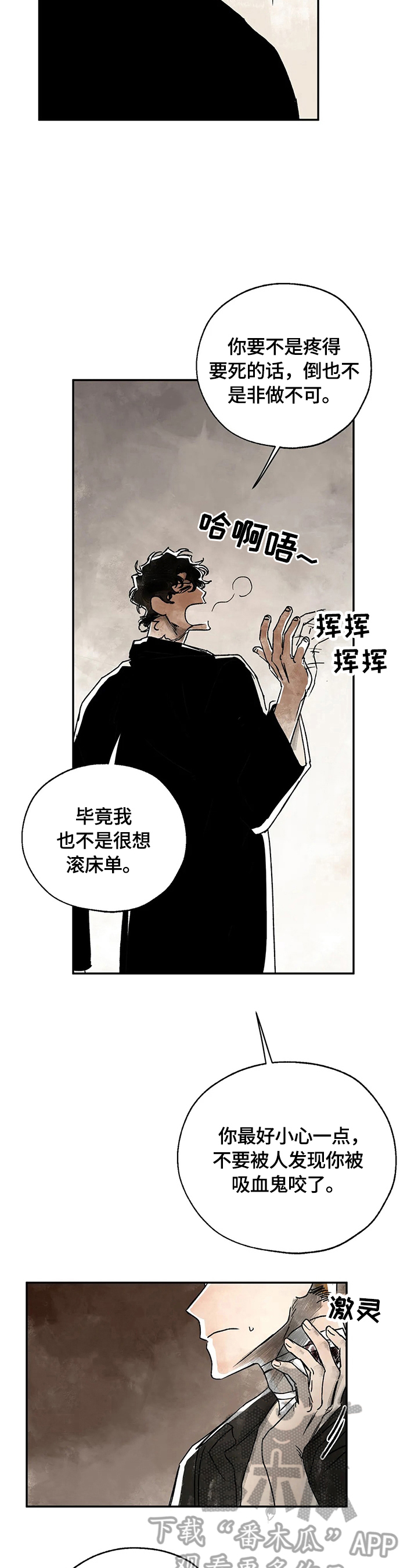 血之诅咒steam叫什么漫画,第5章：请你爱我3图