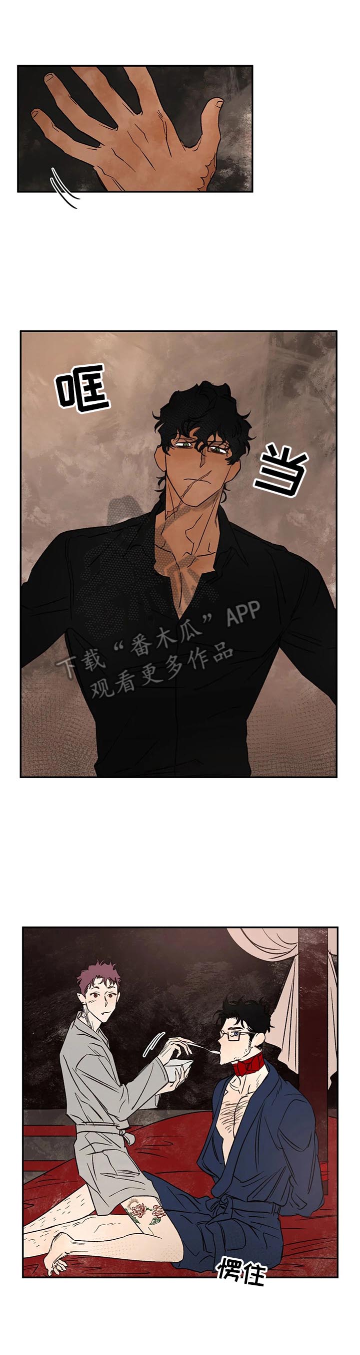 血脂最新标准2024年最新标准漫画,第26章：救人5图
