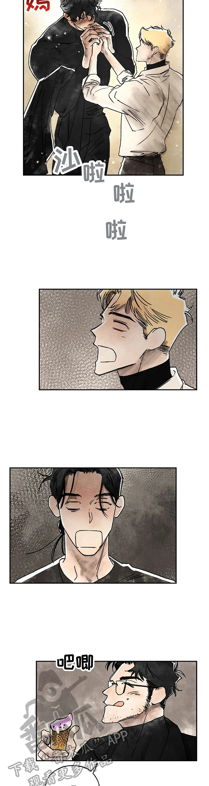 血之诅咒steam叫什么漫画,第10章：发作4图