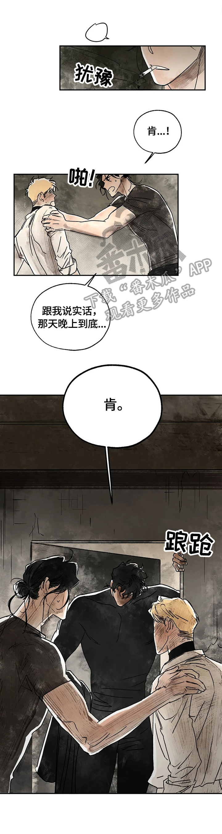 血之诅咒steam叫什么漫画,第10章：发作1图