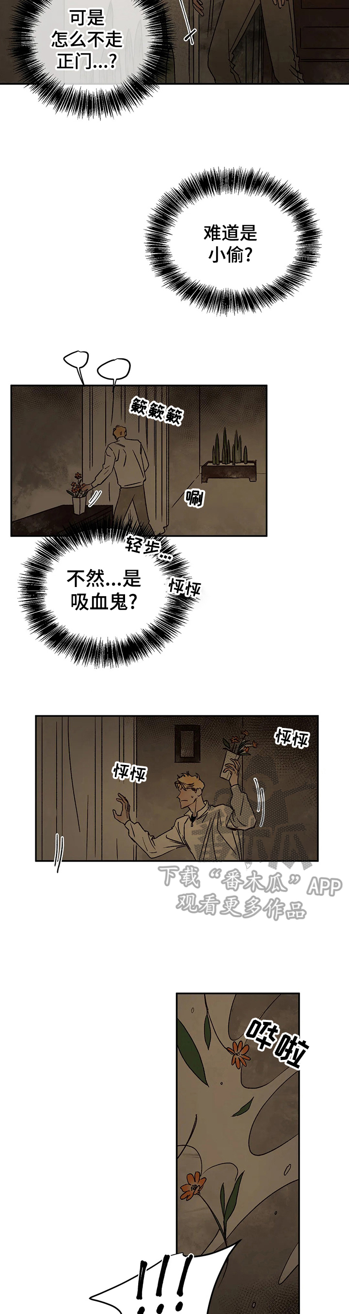 血之诅咒的起源故事是什么漫画,第19章：伤痕来源3图