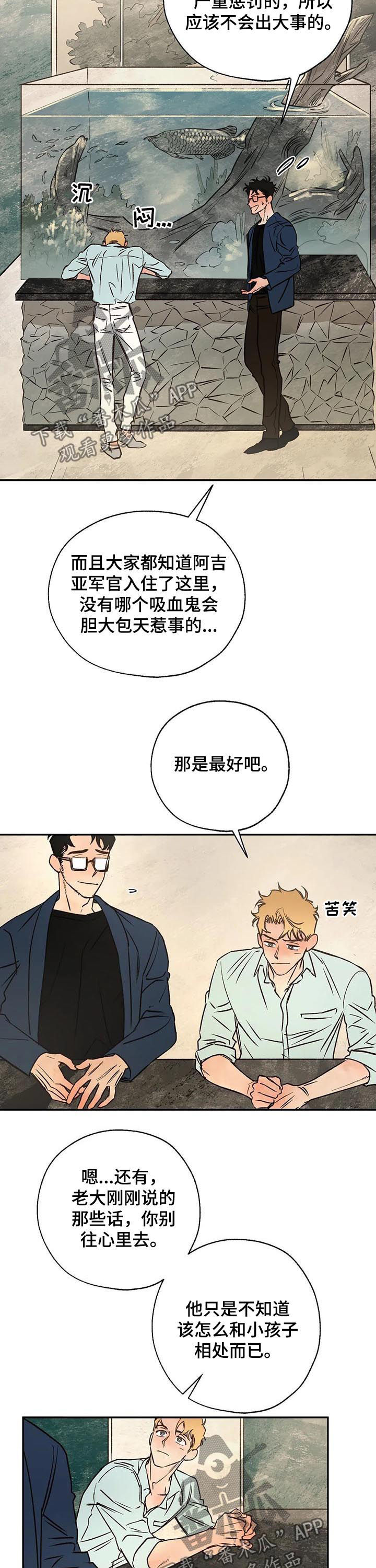 血之诅咒steam叫什么漫画,第42章：粉丝2图