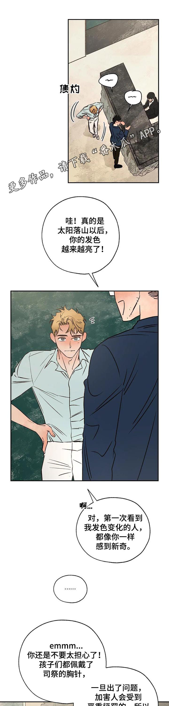 血之诅咒steam叫什么漫画,第42章：粉丝1图