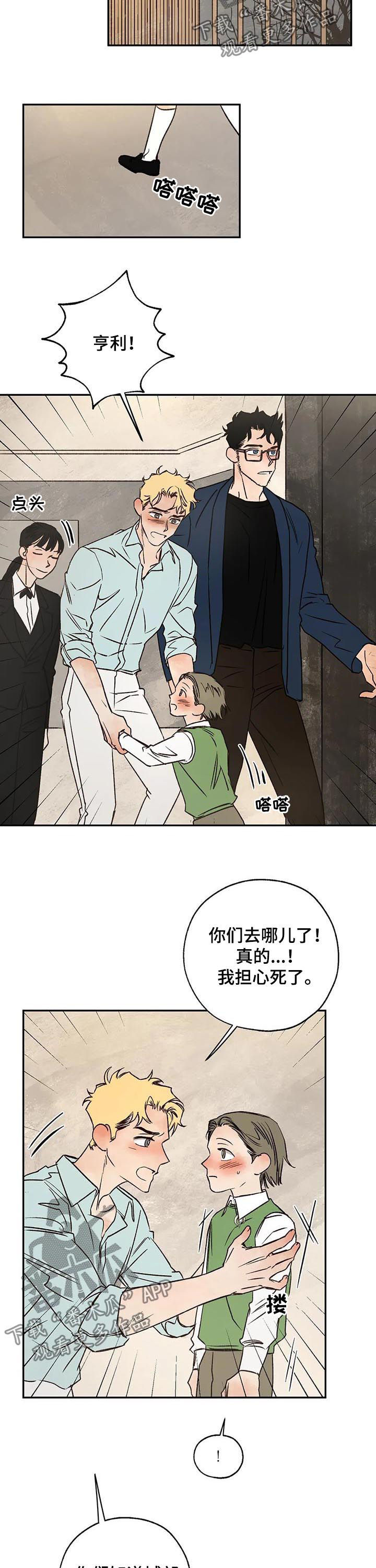 血之诅咒steam叫什么漫画,第42章：粉丝5图