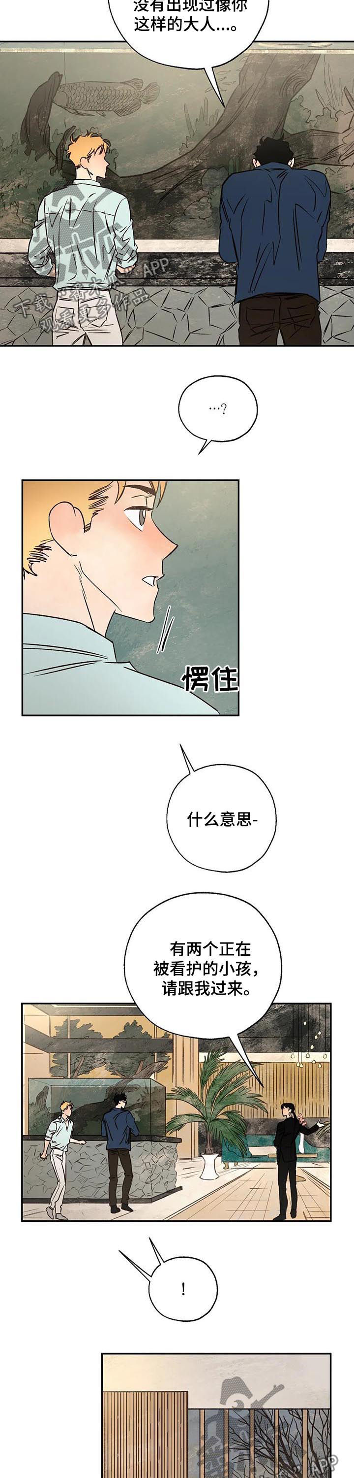 血之诅咒steam叫什么漫画,第42章：粉丝4图