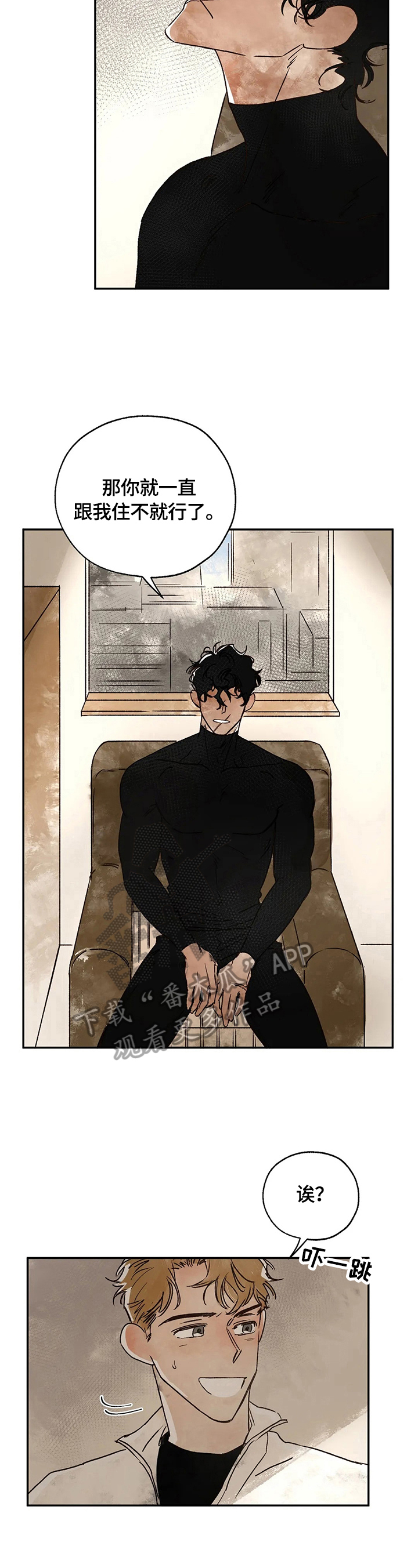 血之诅咒steam叫什么漫画,第15章：八卦的必要性4图