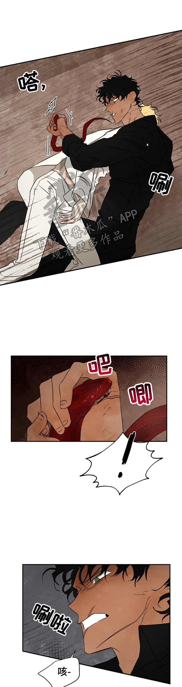 血之诅咒steam叫什么漫画,第29章：询问1图