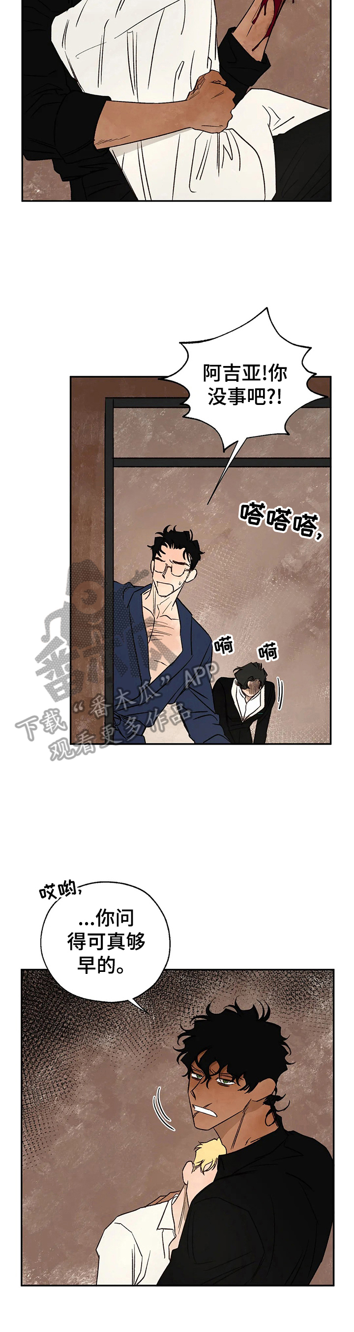 血之诅咒steam叫什么漫画,第29章：询问4图