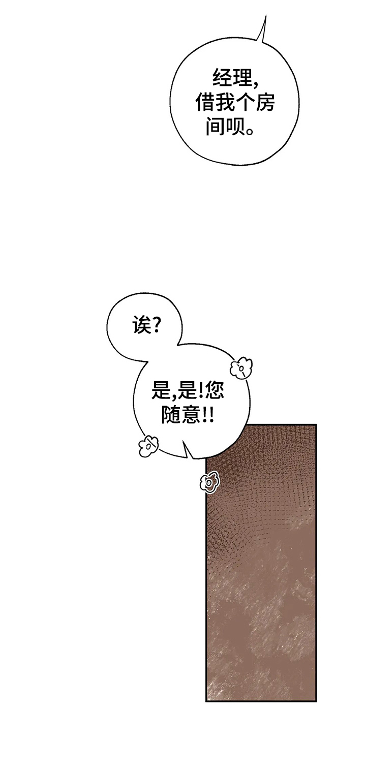 血之诅咒steam叫什么漫画,第29章：询问5图