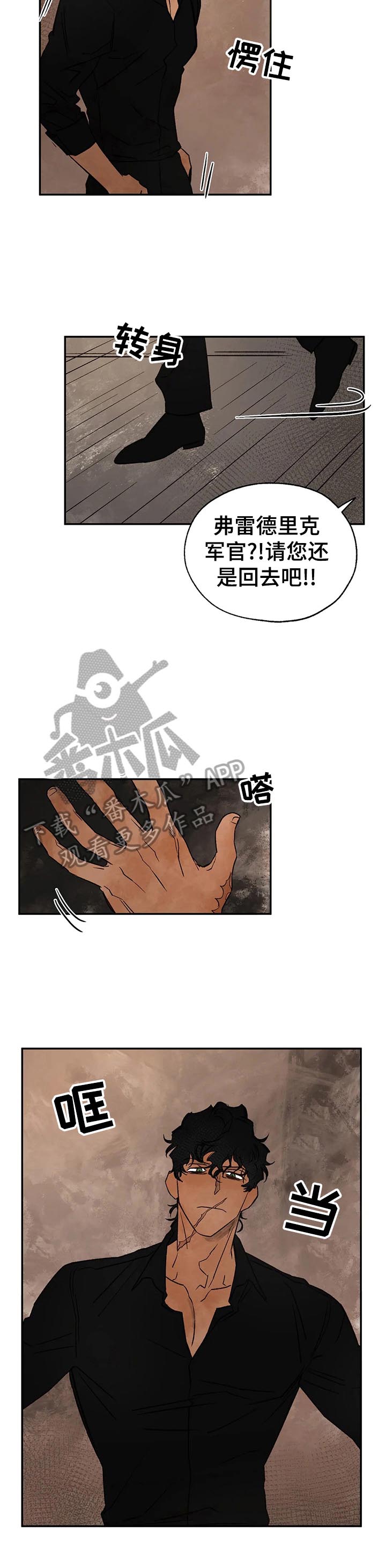 血之诅咒steam叫什么漫画,第25章：只有我真正爱你4图