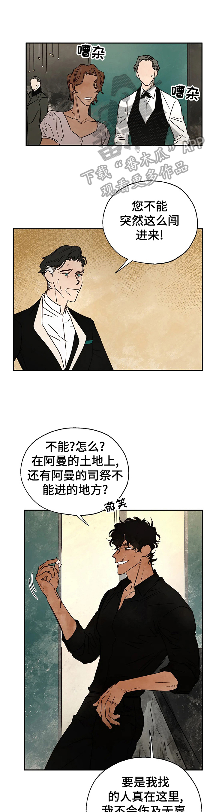 血之诅咒steam叫什么漫画,第25章：只有我真正爱你1图