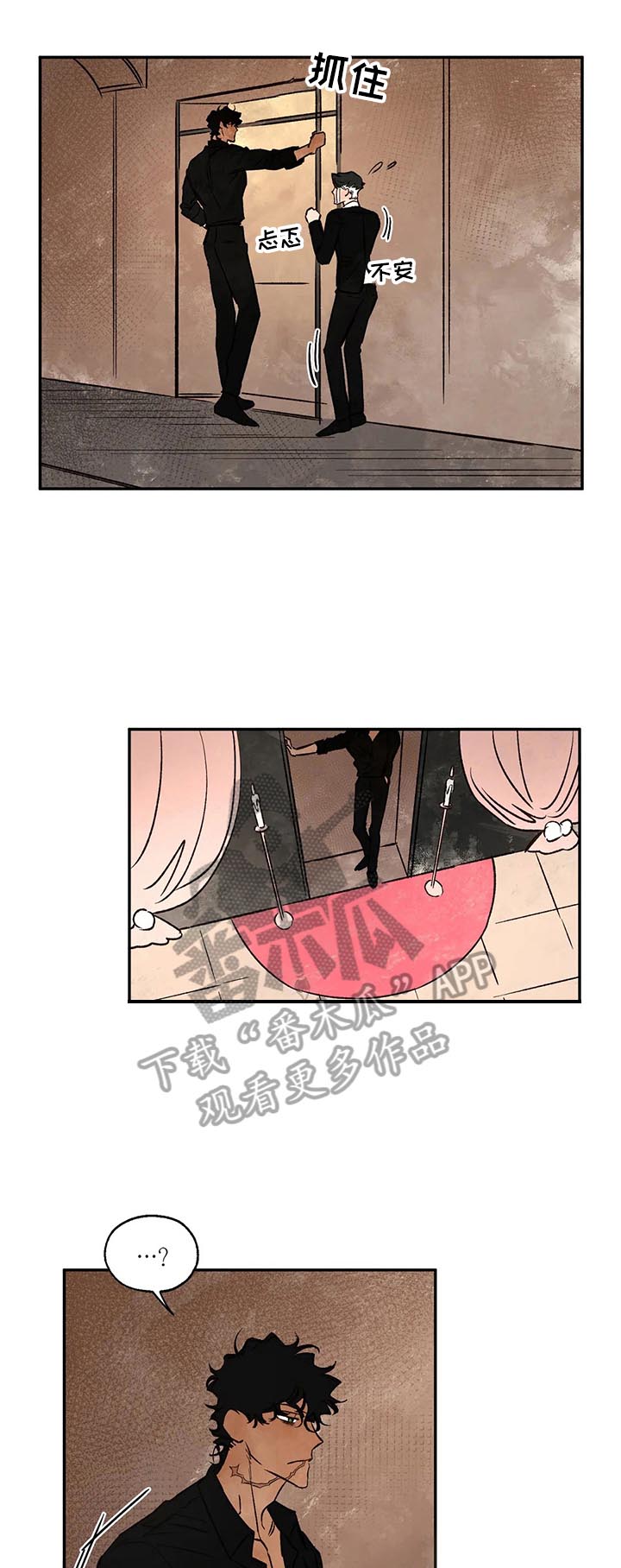 血之诅咒steam叫什么漫画,第25章：只有我真正爱你3图