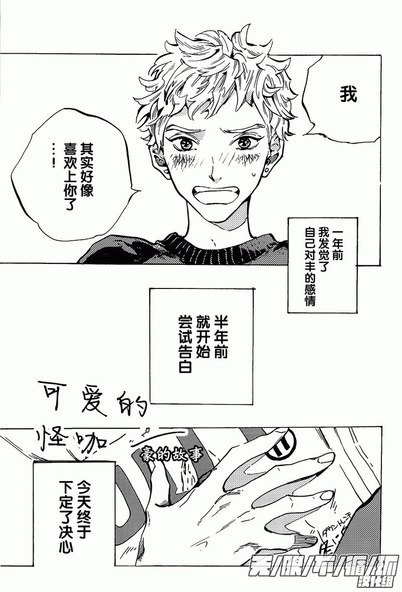 第1话3