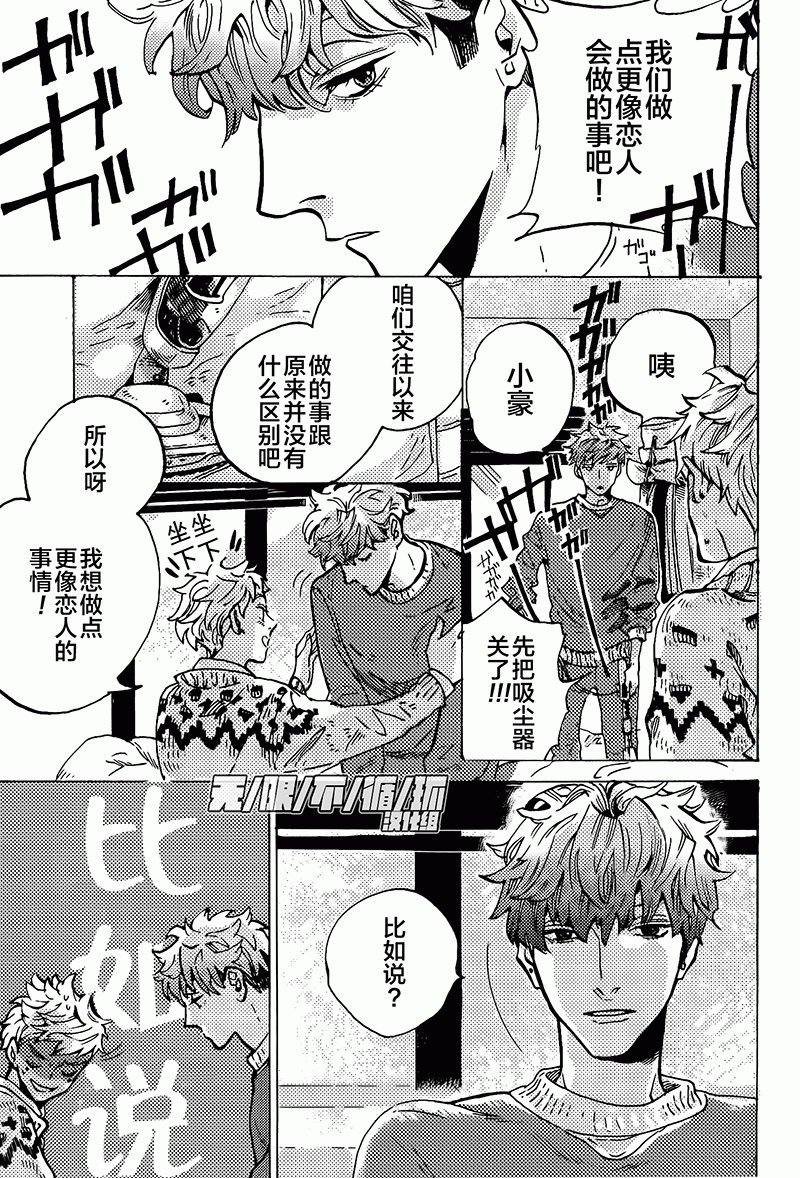 第3话4