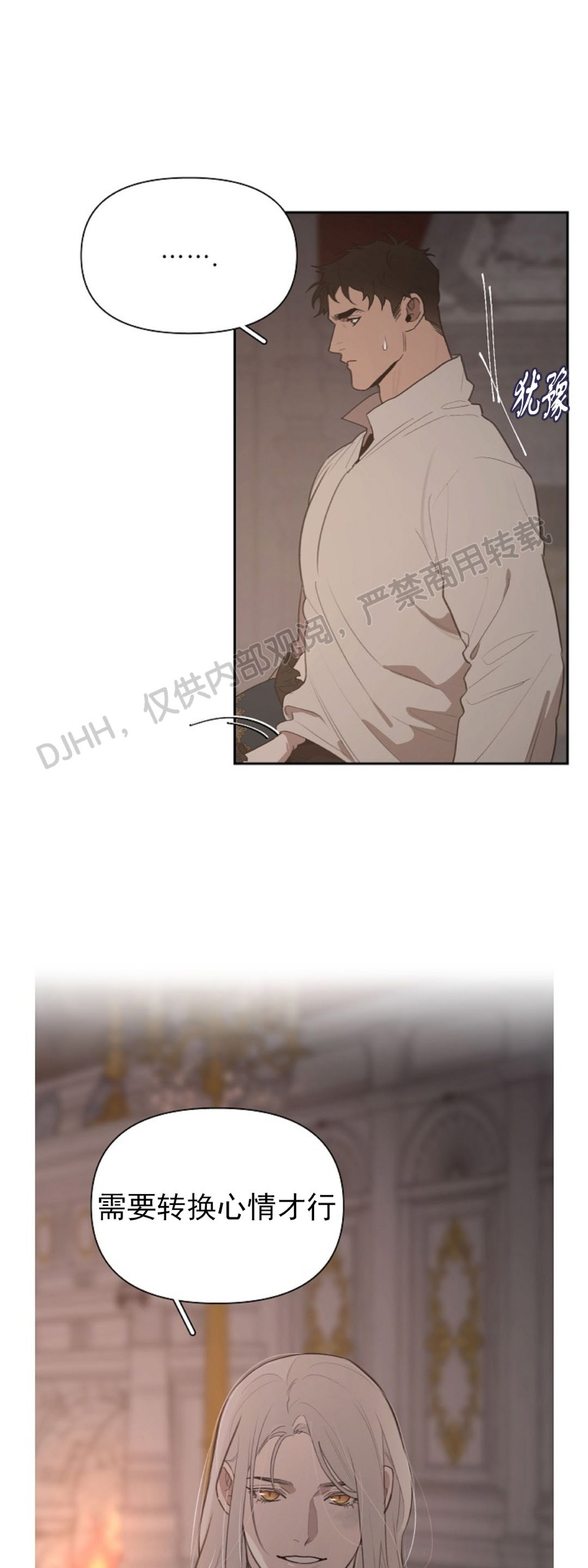 成为某大公阁下的玩物免费观看漫画,第18话3图