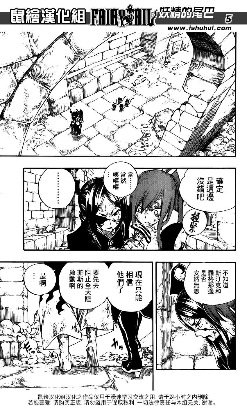 第395话4
