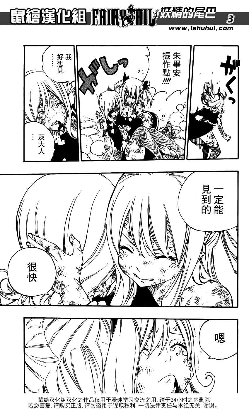 第395话2