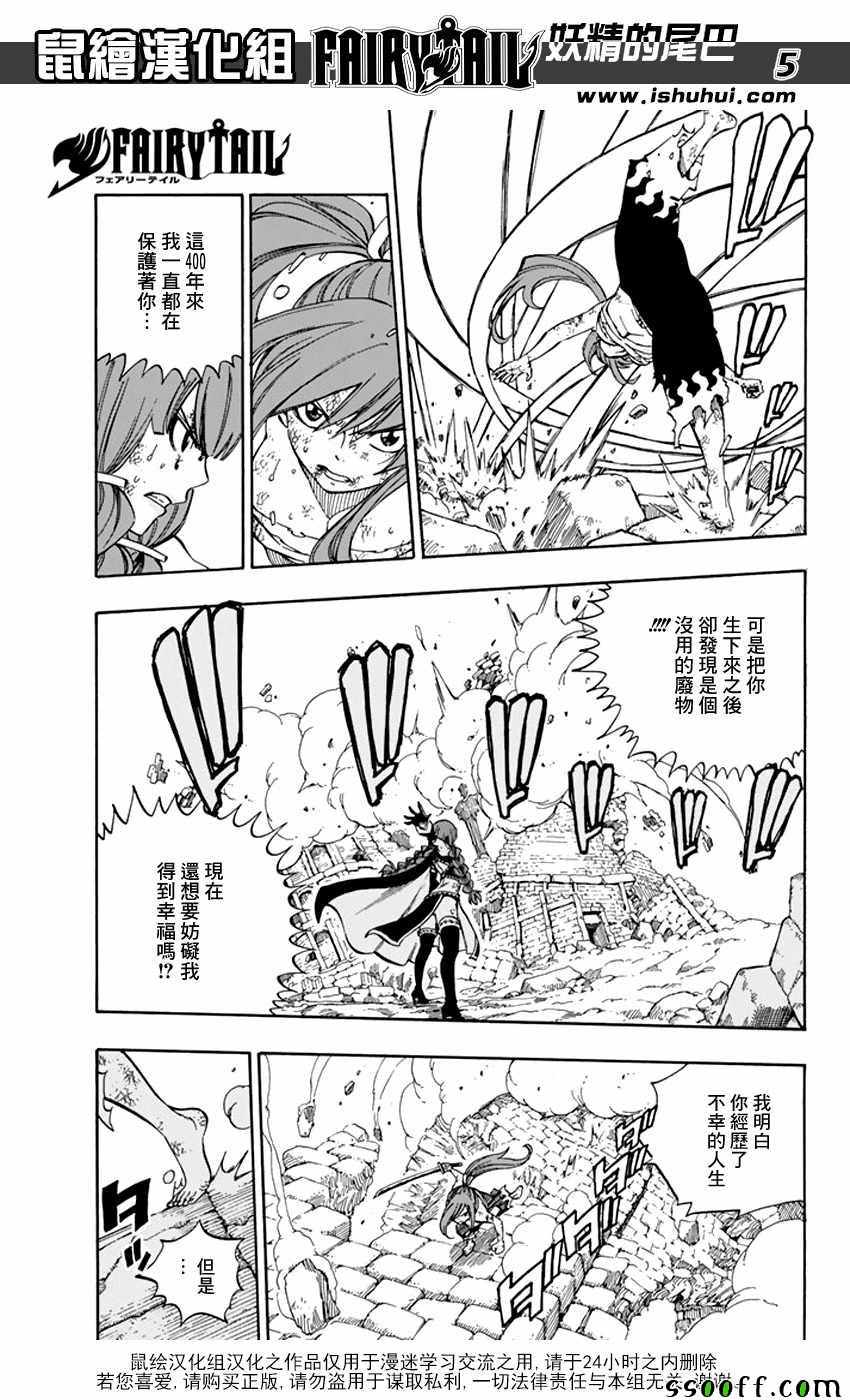 第518话4