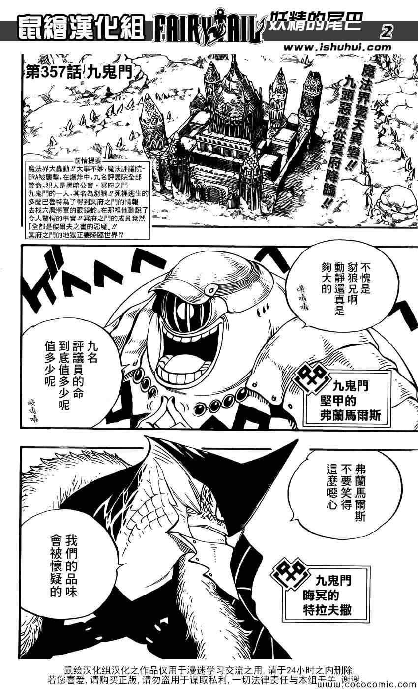 第357话1