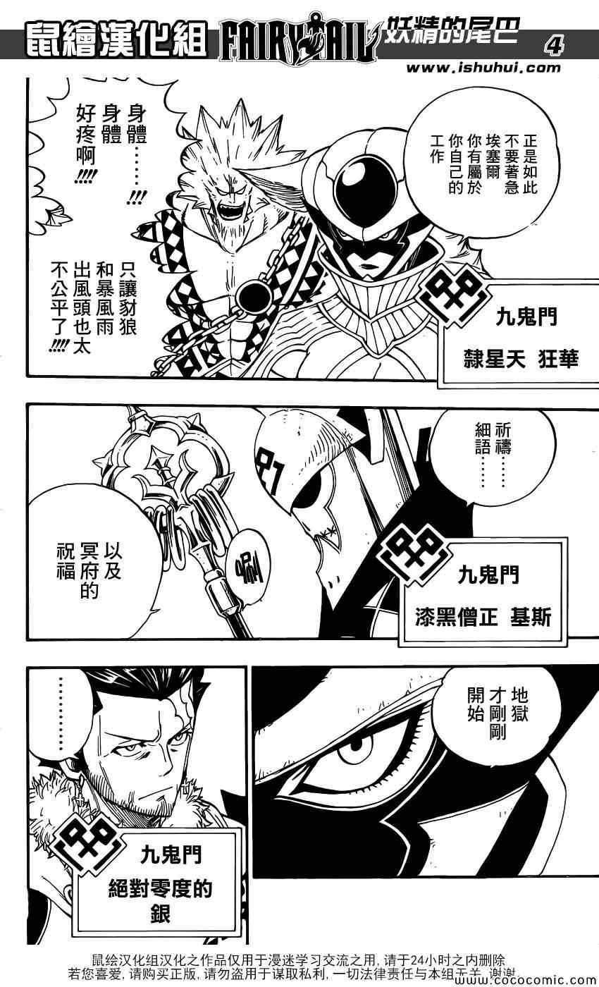 第357话3