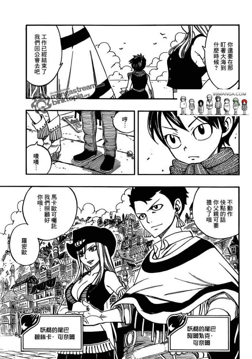 第254话2