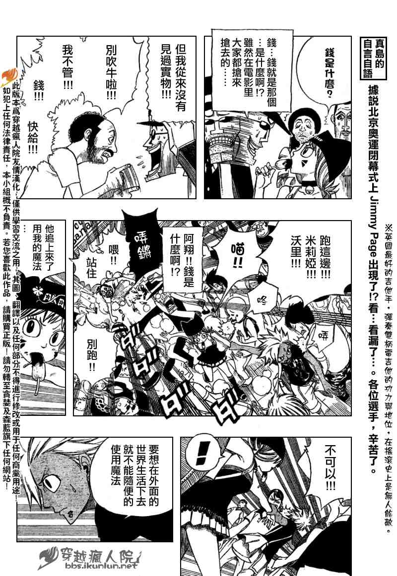 第102话3