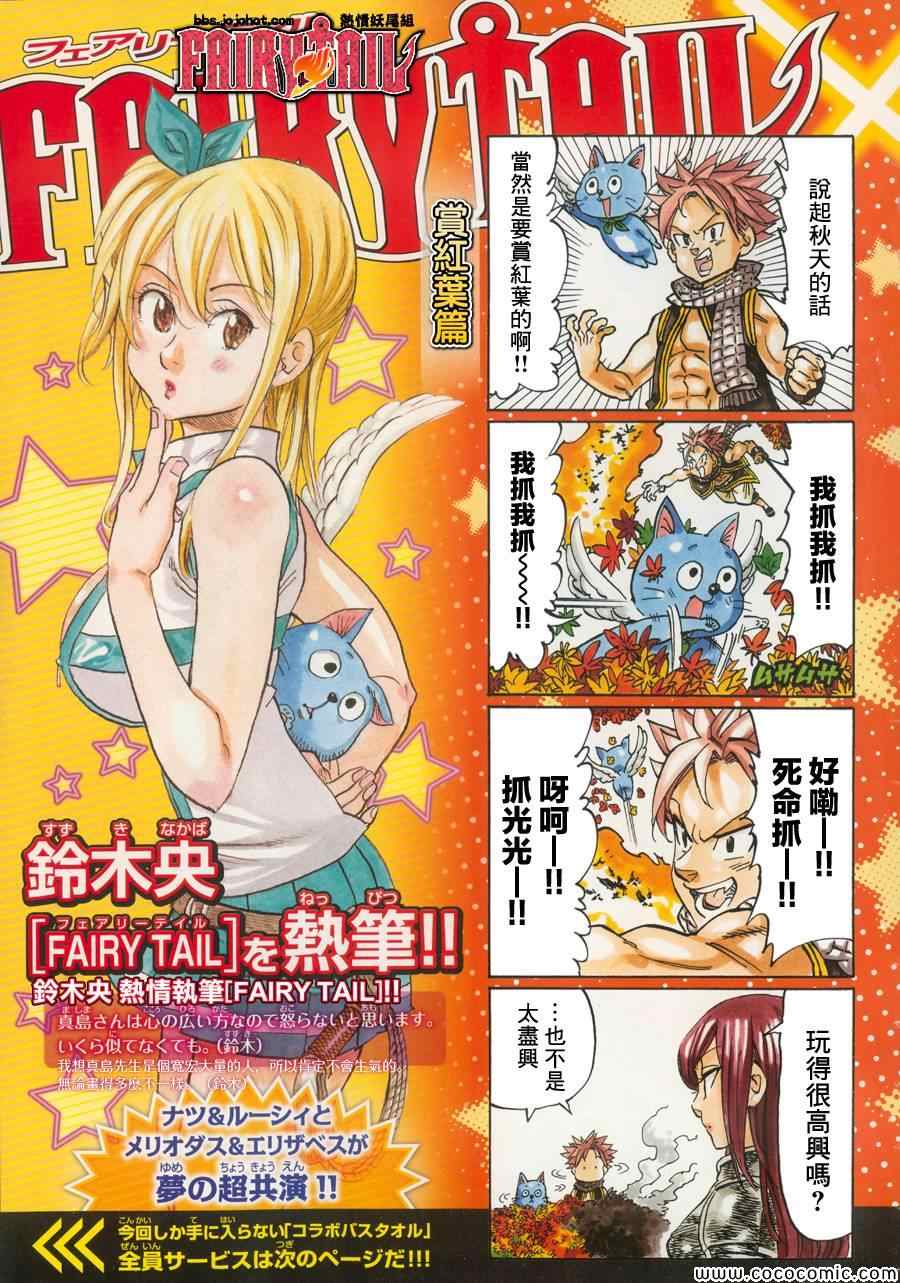 fairytail妖尾x七原罪四格2