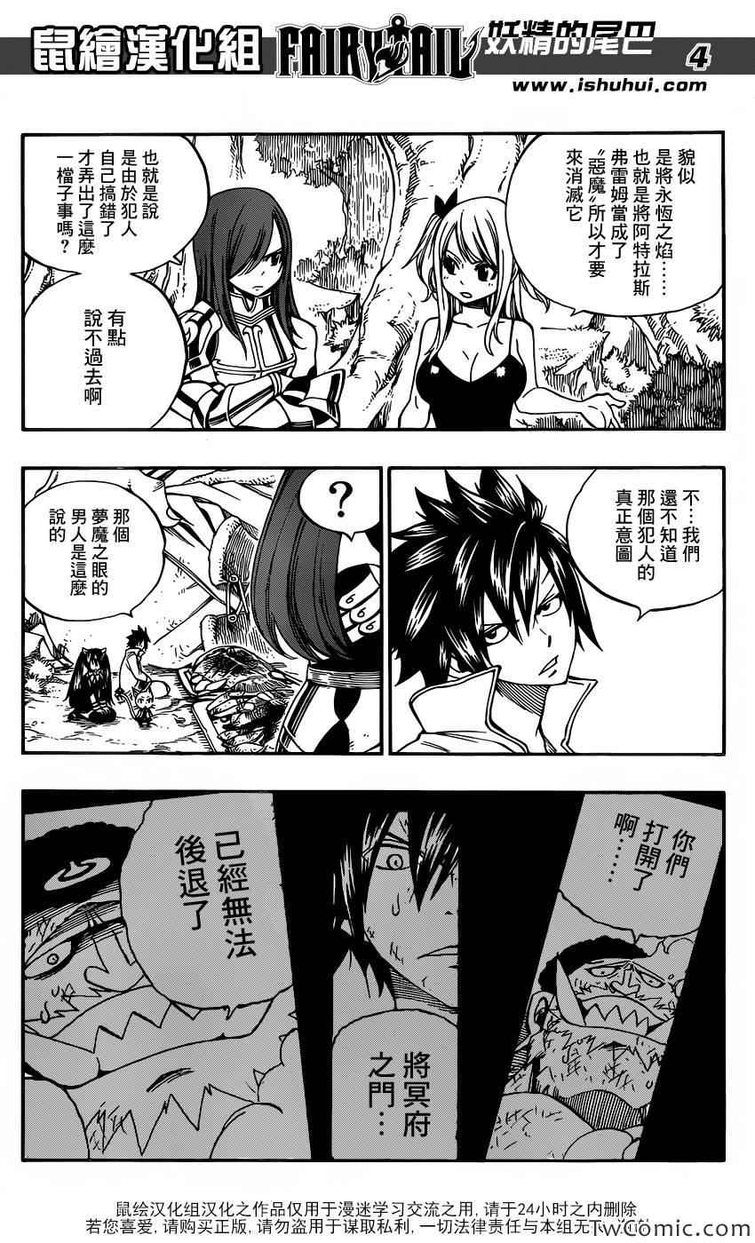 第354话3