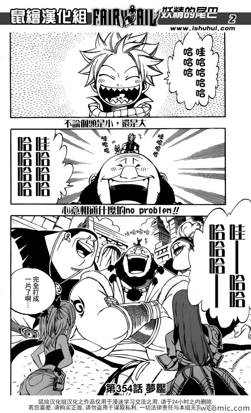 第354话1