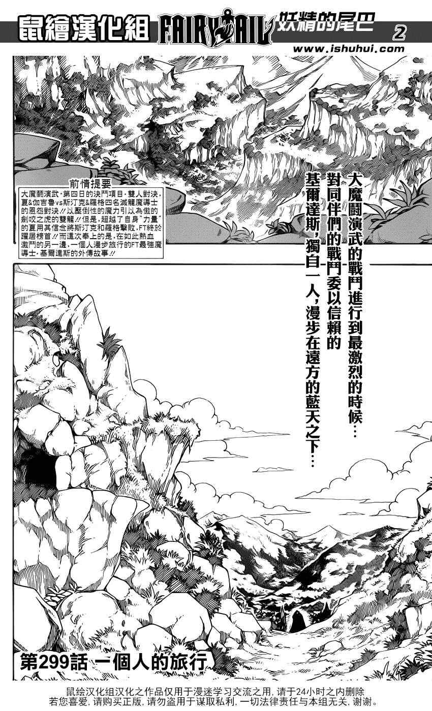 第299话1