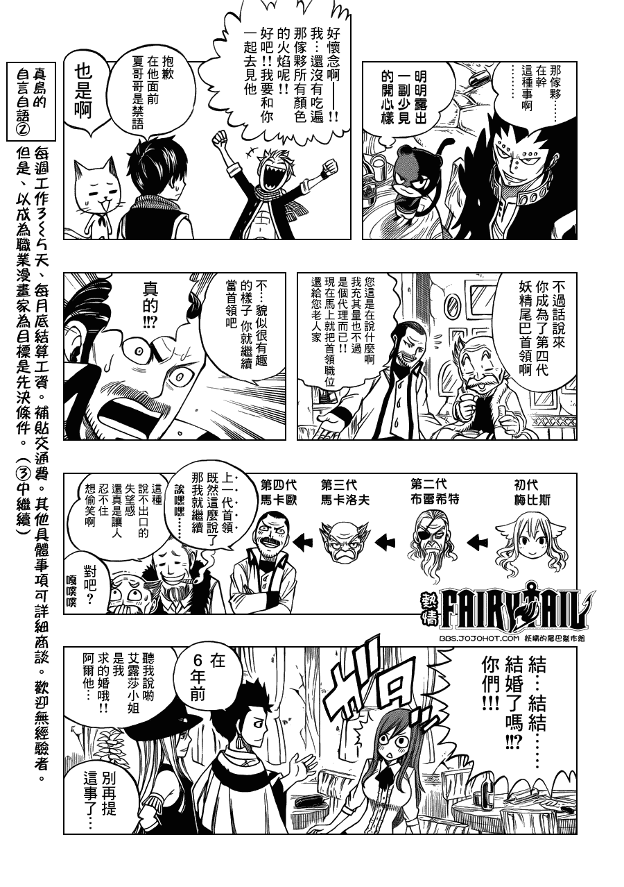 第256话4