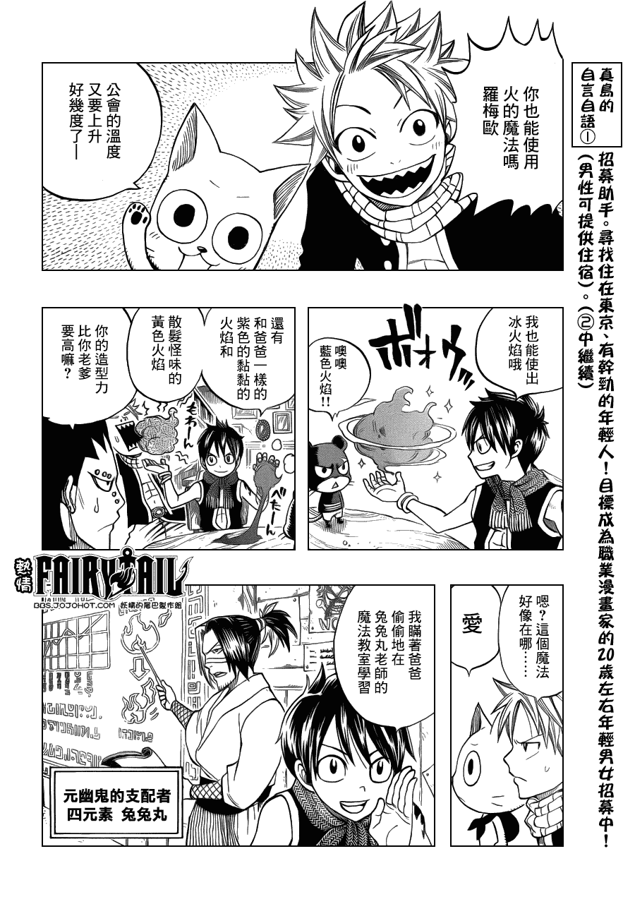 第256话3