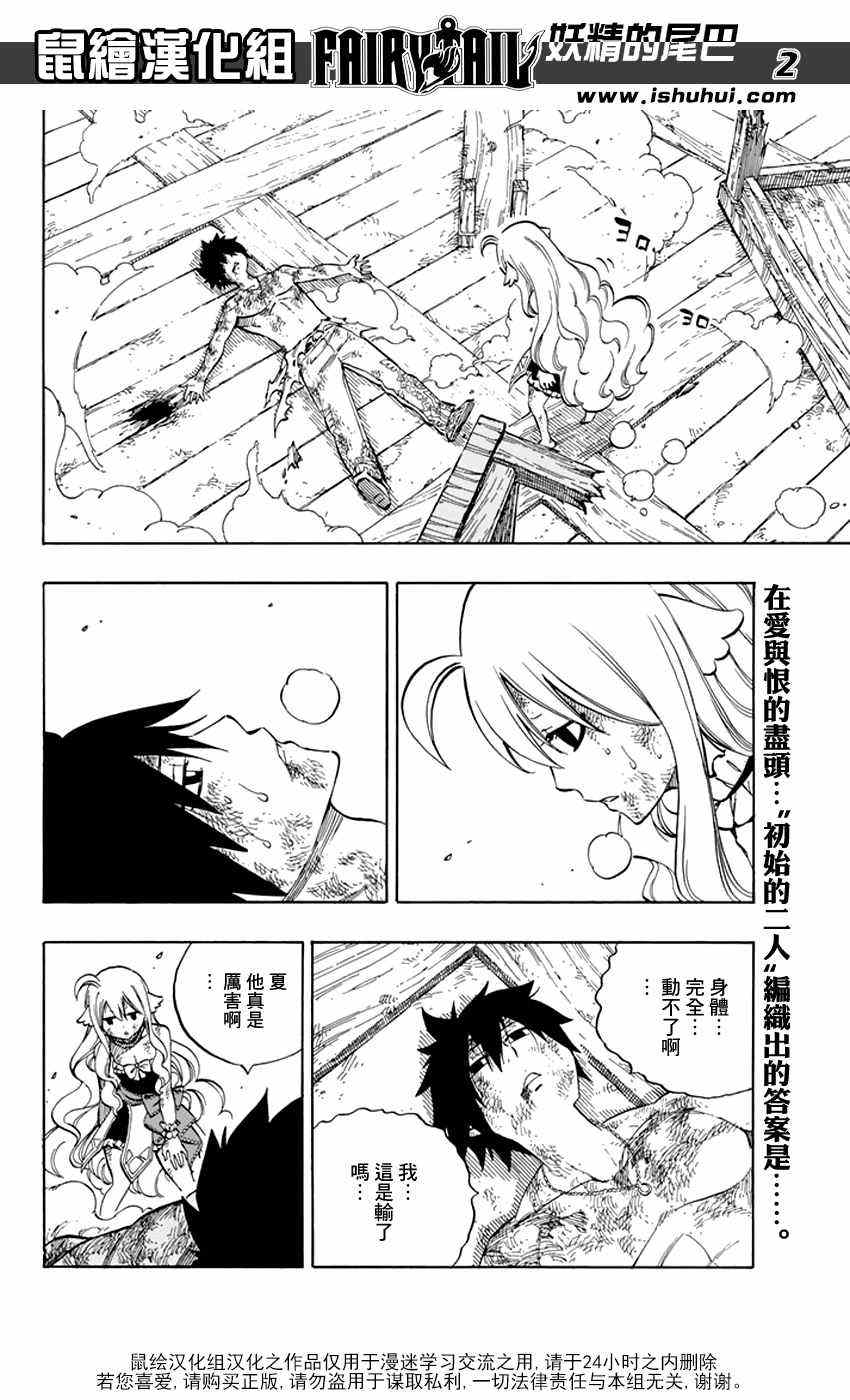 第537话1