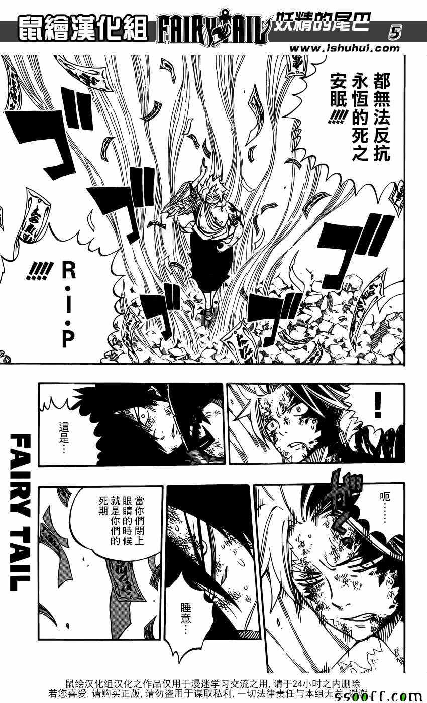 第512话4