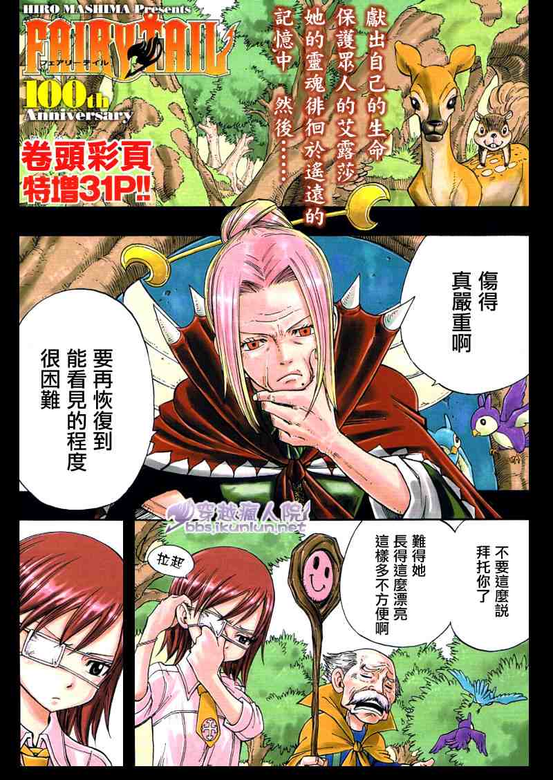 第100话1