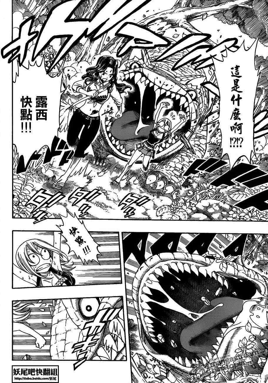 第208话2