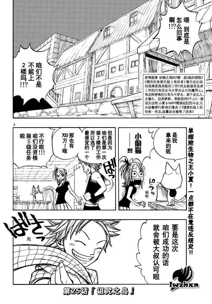 第25话1